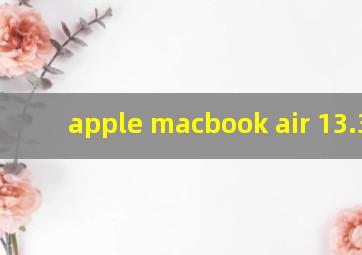 apple macbook air 13.3寸